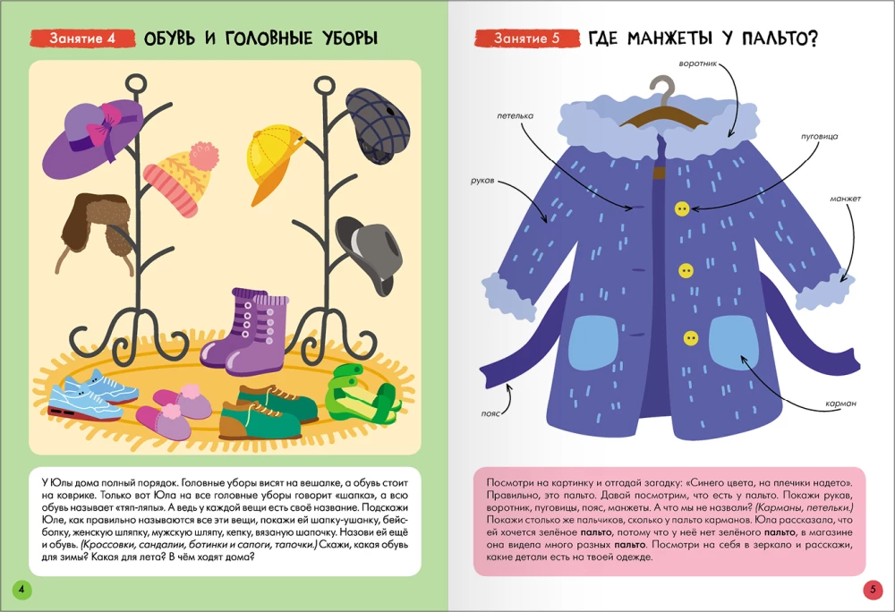 School of Seven Dwarfs. Basic Course. Set 3+