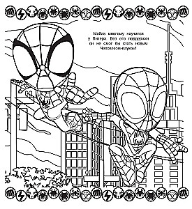 Mega Coloring - Spider and His Amazing Friends