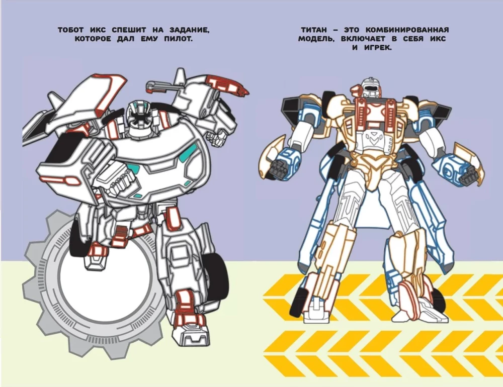 Coloring Book on the Go - Tobots