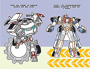 Coloring Book on the Go - Tobots