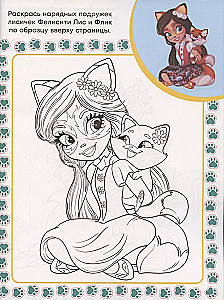 Super Coloring Book with Sample - Enchantimals