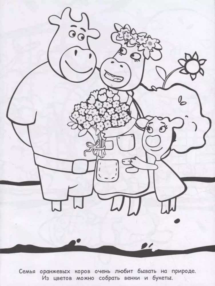 Magic Coloring Book - Orange Cow