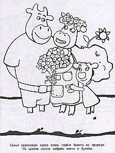 Magic Coloring Book - Orange Cow