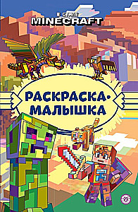 Coloring Book for Kids - In the Style of Minecraft