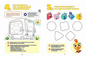 Мульти-школа Цветняшек. Играем и учимся с Цыпленком Пи. Третий уровень. 3-4 года