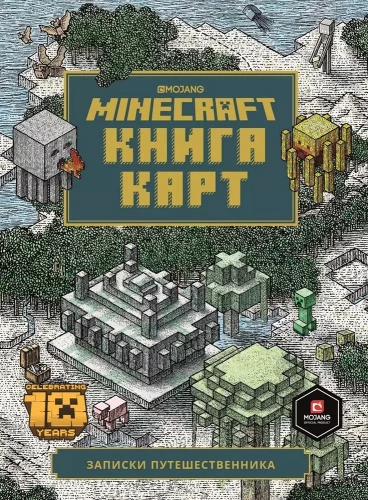 Minecraft. The Book of Maps