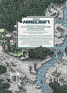 Minecraft. The Book of Maps