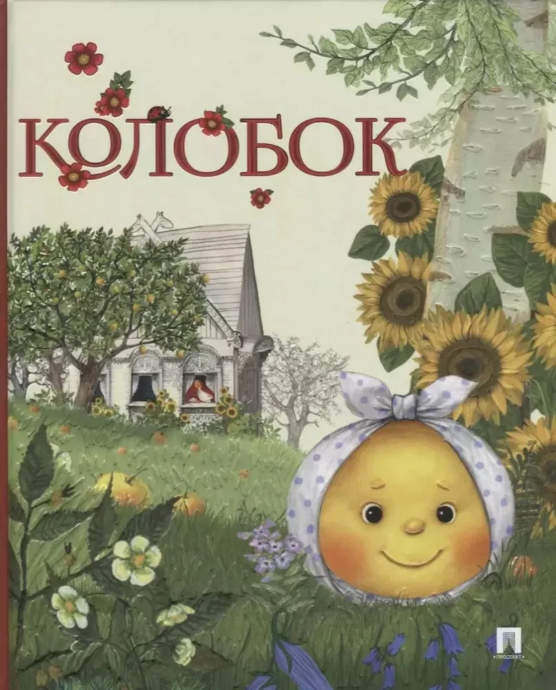 Kolobok