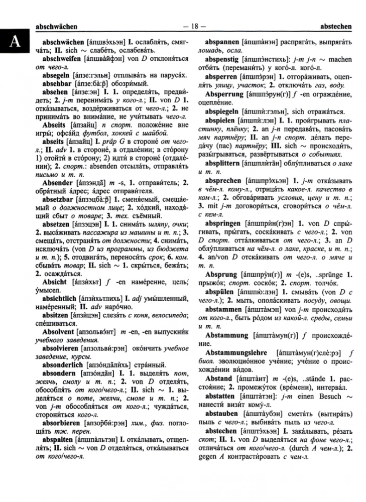 Big German-Russian, Russian-German Dictionary of 350,000 Words and Phrases