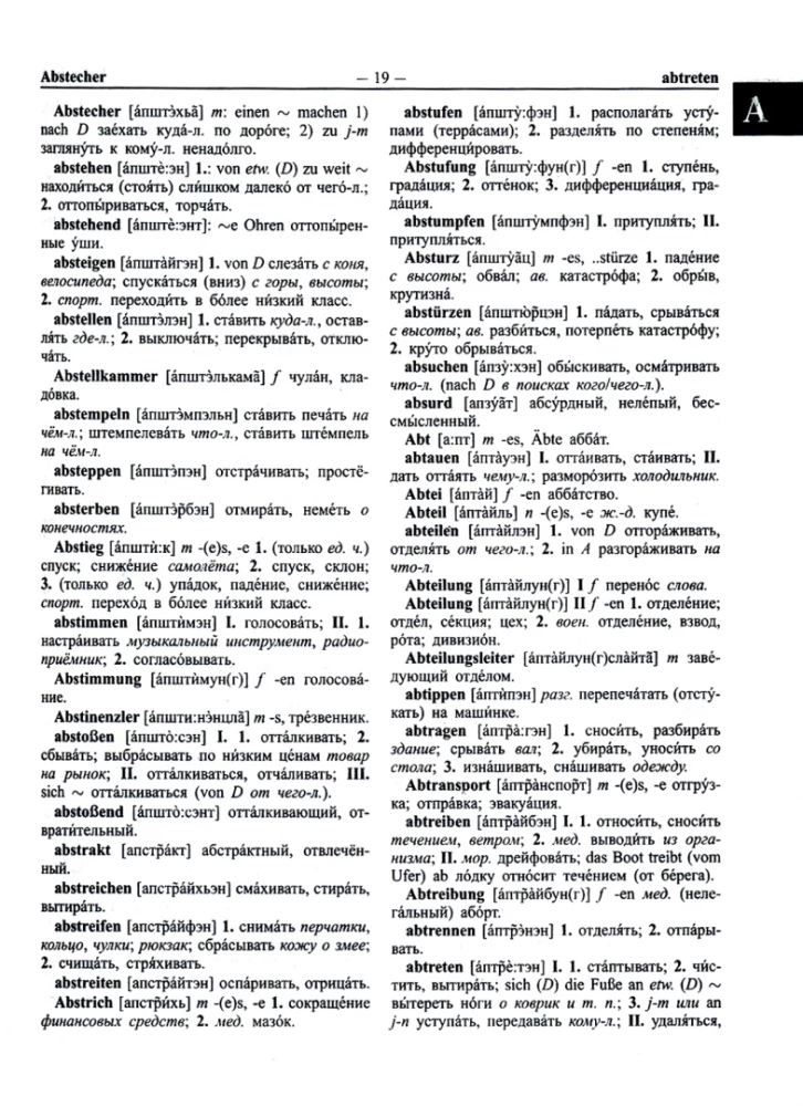 Big German-Russian, Russian-German Dictionary of 350,000 Words and Phrases