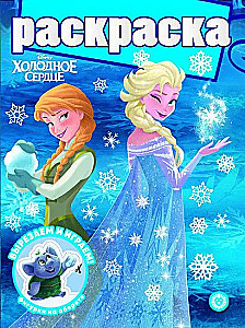 Coloring with glitter - Frozen