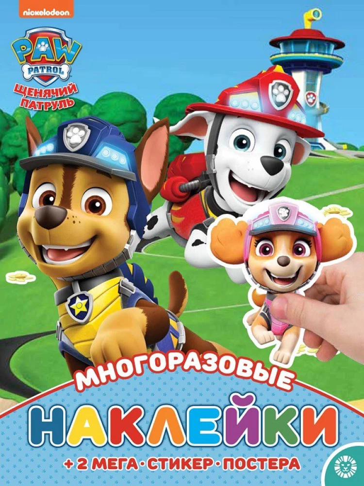 Developmental book with reusable stickers and poster - Paw Patrol