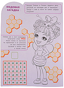 Smart Coloring - Enchantimals