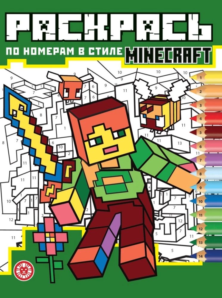 Color by Numbers - In the Style of Minecraft