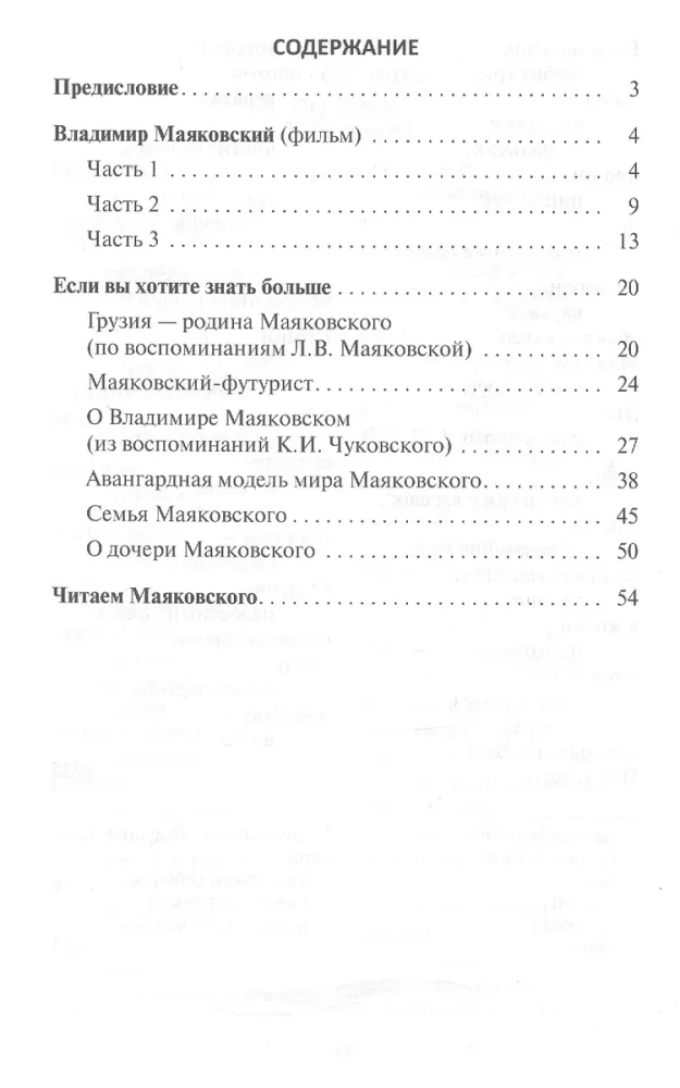 Vladimir Mayakovsky: Comprehensive Study Guide for Learning Russian as a Foreign Language + DVD