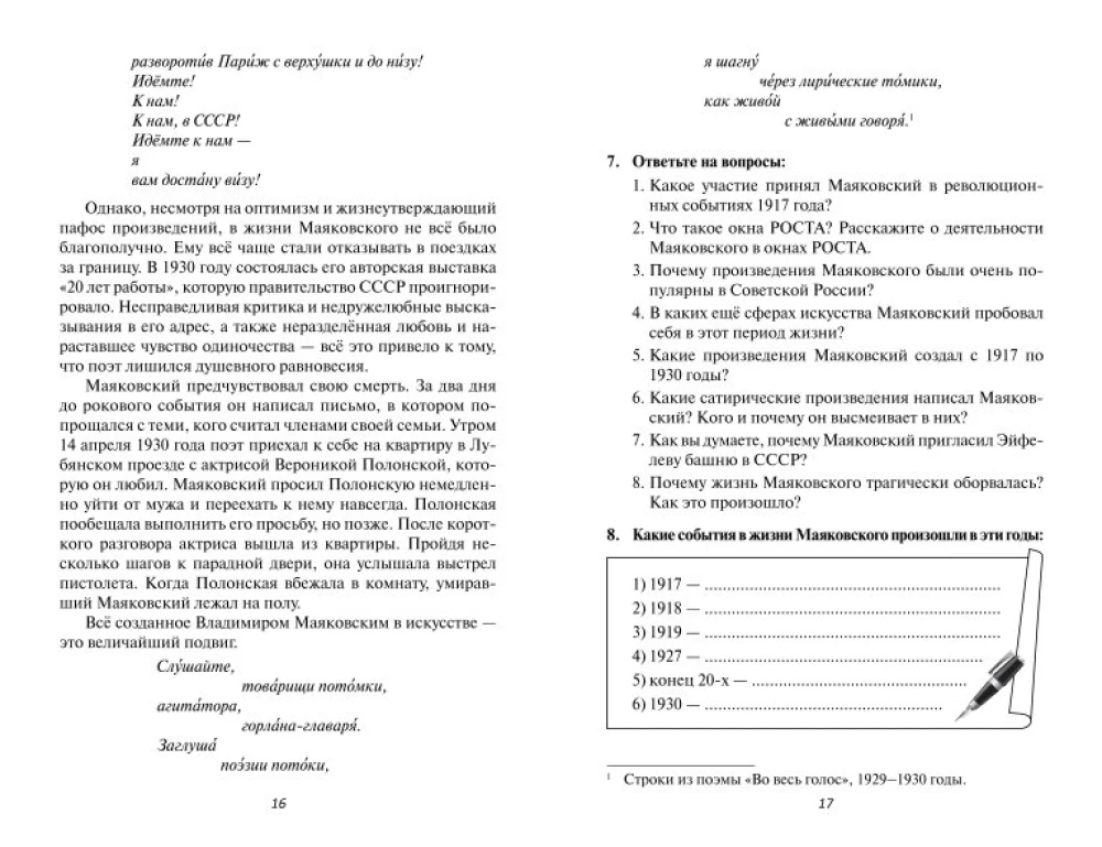 Vladimir Mayakovsky: Comprehensive Study Guide for Learning Russian as a Foreign Language + DVD