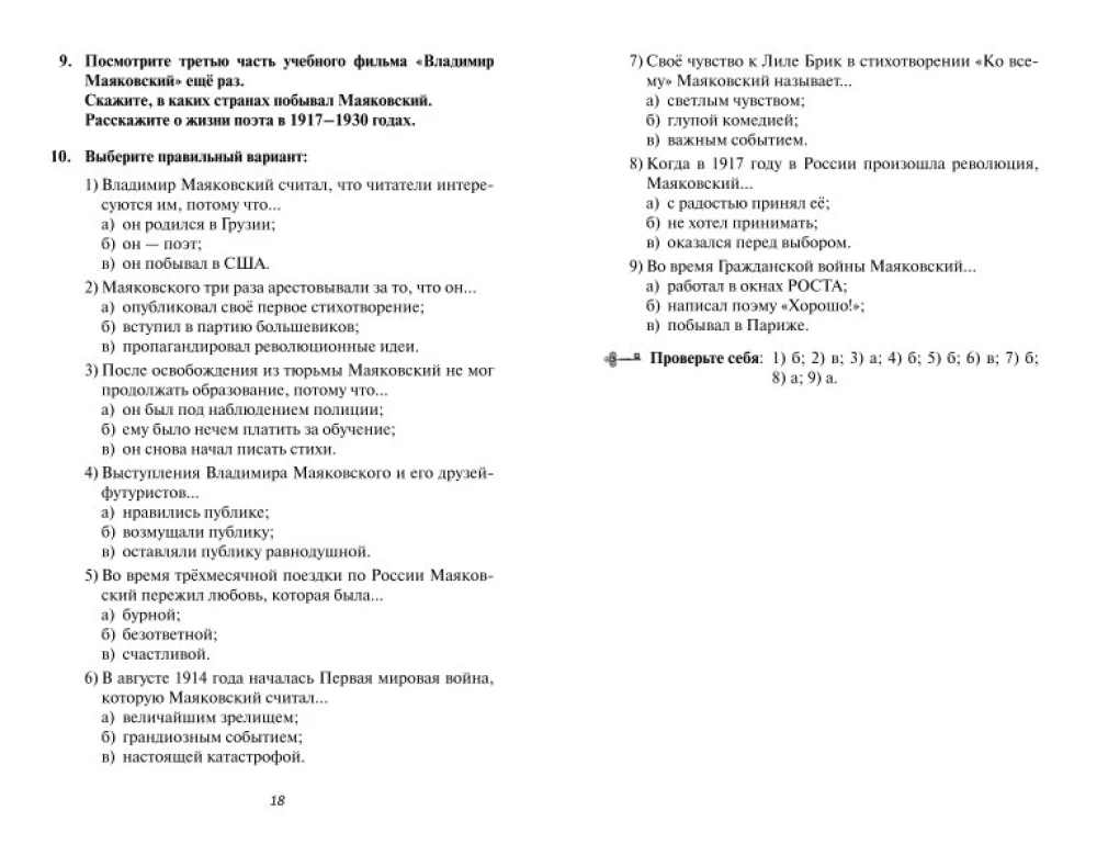 Vladimir Mayakovsky: Comprehensive Study Guide for Learning Russian as a Foreign Language + DVD