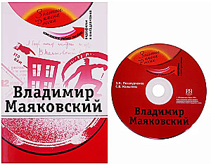 Vladimir Mayakovsky: Comprehensive Study Guide for Learning Russian as a Foreign Language + DVD