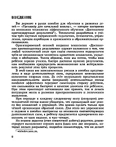 Формируем математические умения. 1-2 класс. Тренажер для начальной школы