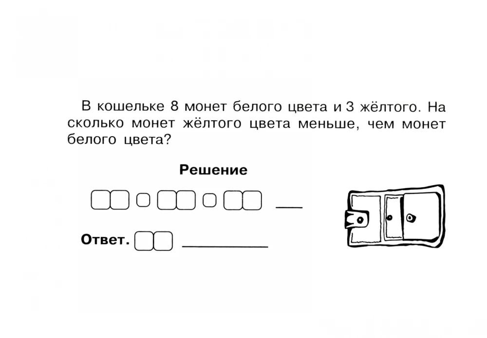 Математика. 1 класс. 2-е полугодие. Блицконтроль знаний устного счета