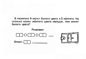 Математика. 1 класс. 2-е полугодие. Блицконтроль знаний устного счета