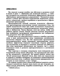 Формируем математические умения. 3-4 класс. Тренажер для начальной школы