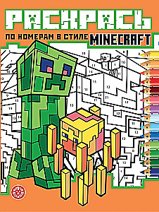 Color by Numbers - In the Style of Minecraft