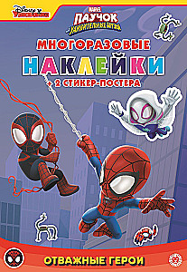 Educational book with reusable stickers and sticker poster - Spider and his amazing friends