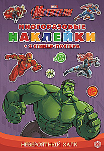 Development book with reusable stickers and sticker poster - Incredible Hulk