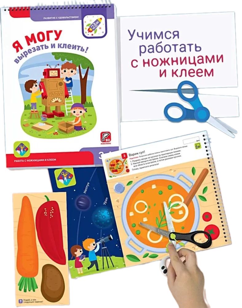 Я могу! Комплект из 7 пособий. Серия 3-4 года (в картонной коробке)