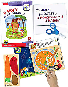 Я могу! Комплект из 7 пособий. Серия 3-4 года (в картонной коробке)