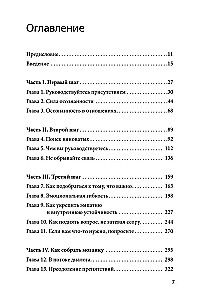 Understanding Each Other. A Practice of Nonviolent Communication for Any Purpose