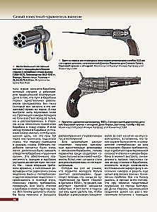 Оружие мира: револьверы и пистолеты