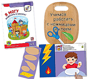 Я могу! Комплект из 6 пособий. Серия 4-5 лет (картонная коробка)