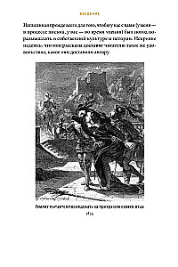 Великие сожженные. Средневековое правосудие, святая инквизиция и публичные казни