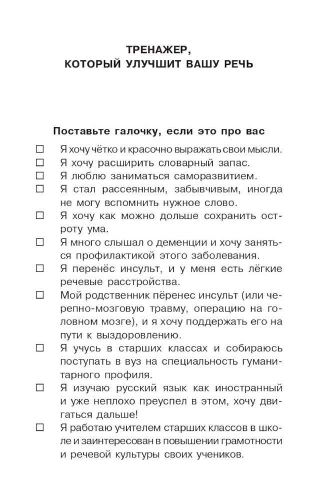 Говорите-говорите. Семь книг, которые улучшат вашу речь (комплект из 7-ми книг)