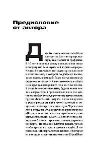 Leningrad Punk. Korol i Shut, Brigadny Podryad, Narodnoye Opolcheniye, Avtomaticheskiye Udovletvoritely, Otdel Samoiskoreniya, Durno Vliyaniye and Ob'ekt Nasmeshki through the Eyes of an Eyewitness