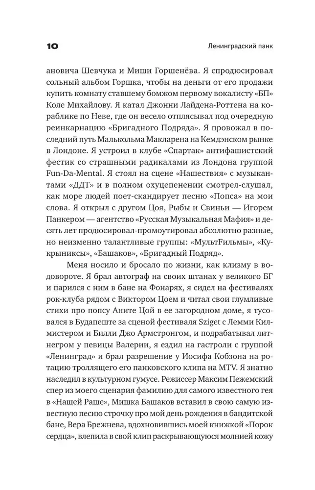 Leningrad Punk. Korol i Shut, Brigadny Podryad, Narodnoye Opolcheniye, Avtomaticheskiye Udovletvoritely, Otdel Samoiskoreniya, Durno Vliyaniye and Ob'ekt Nasmeshki through the Eyes of an Eyewitness