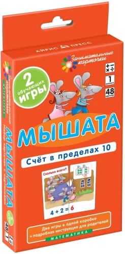 Mice. Counting within 10. Set of cards