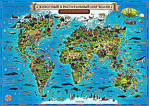 Map. Inhabitants of the Earth