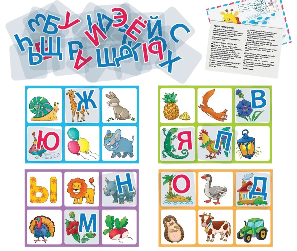 Plastic Lotto for Toddlers. Fun Alphabet. Choosing Letters, Learning to Read