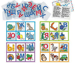 Plastic Lotto for Toddlers. Fun Alphabet. Choosing Letters, Learning to Read