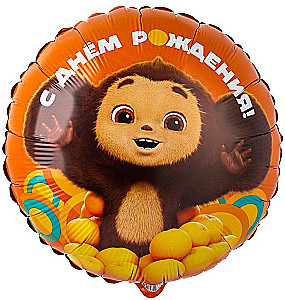 Foil Balloon - Cheburashka. Happy Birthday