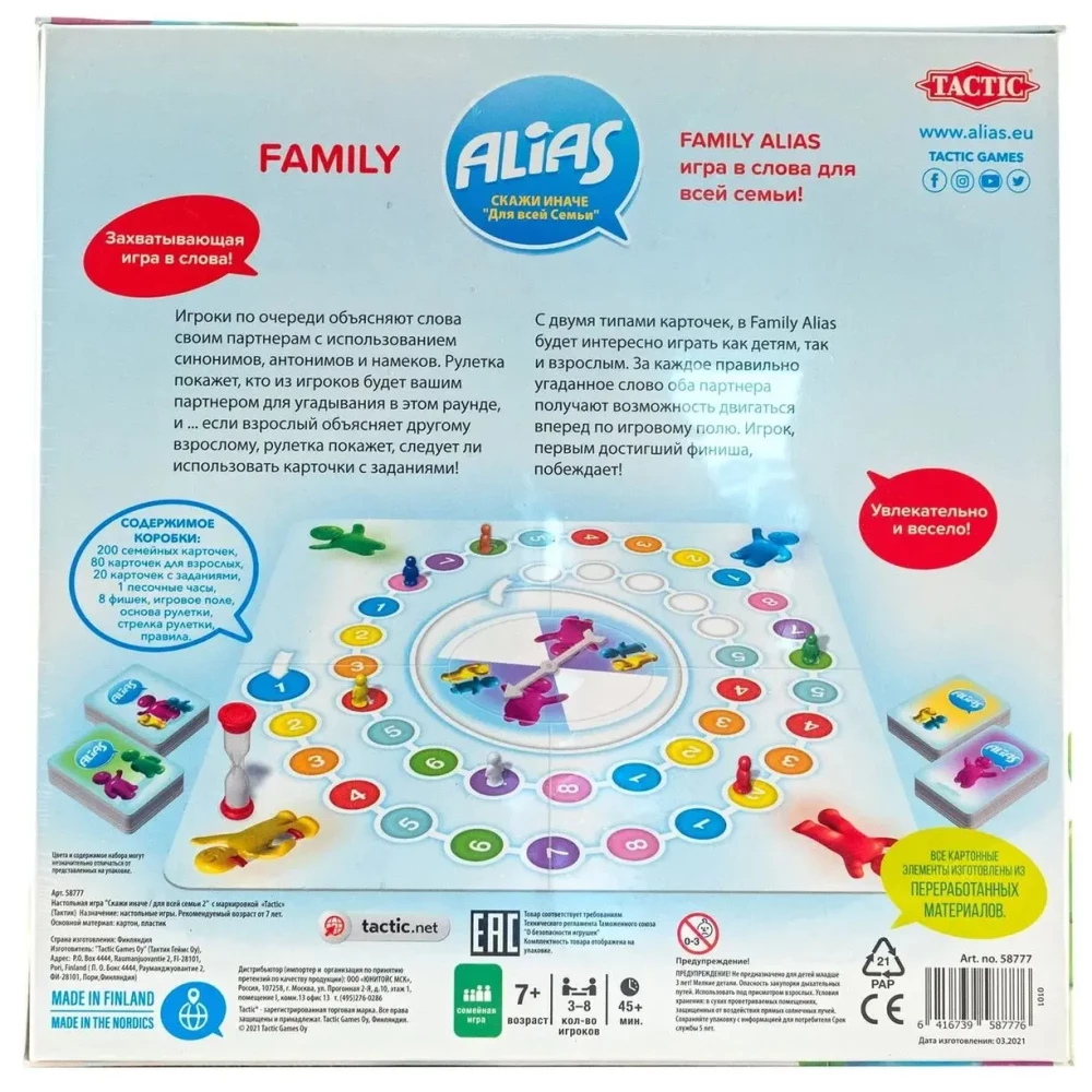 Board game - Say it differently for the whole family 2 (Alias Family 2)