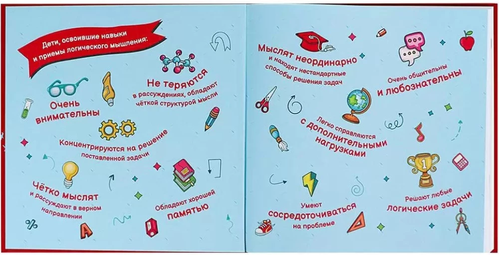 Развиваем мозг. Как тренировать логику мышление и IQ. 7-12 лет