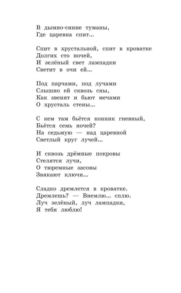 О доблестях, о подвигах, о славе...