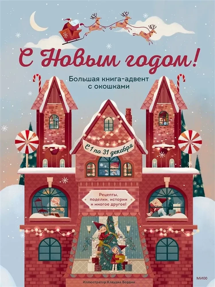 Happy New Year! Big Advent Book with Windows