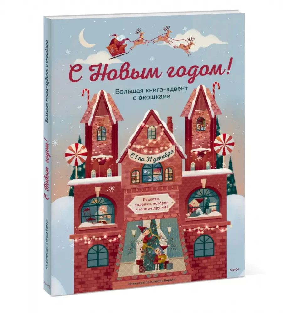 Happy New Year! Big Advent Book with Windows