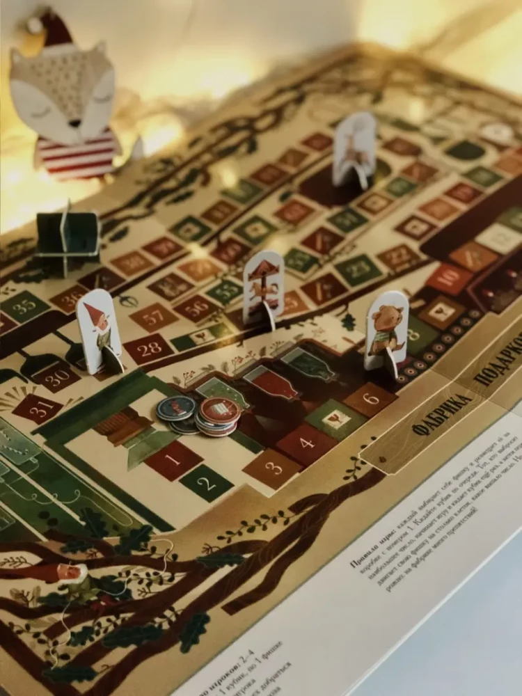 Winter Book of Magical Games. Eight Board Games That Will Transport You to a New Year's Fairy Tale