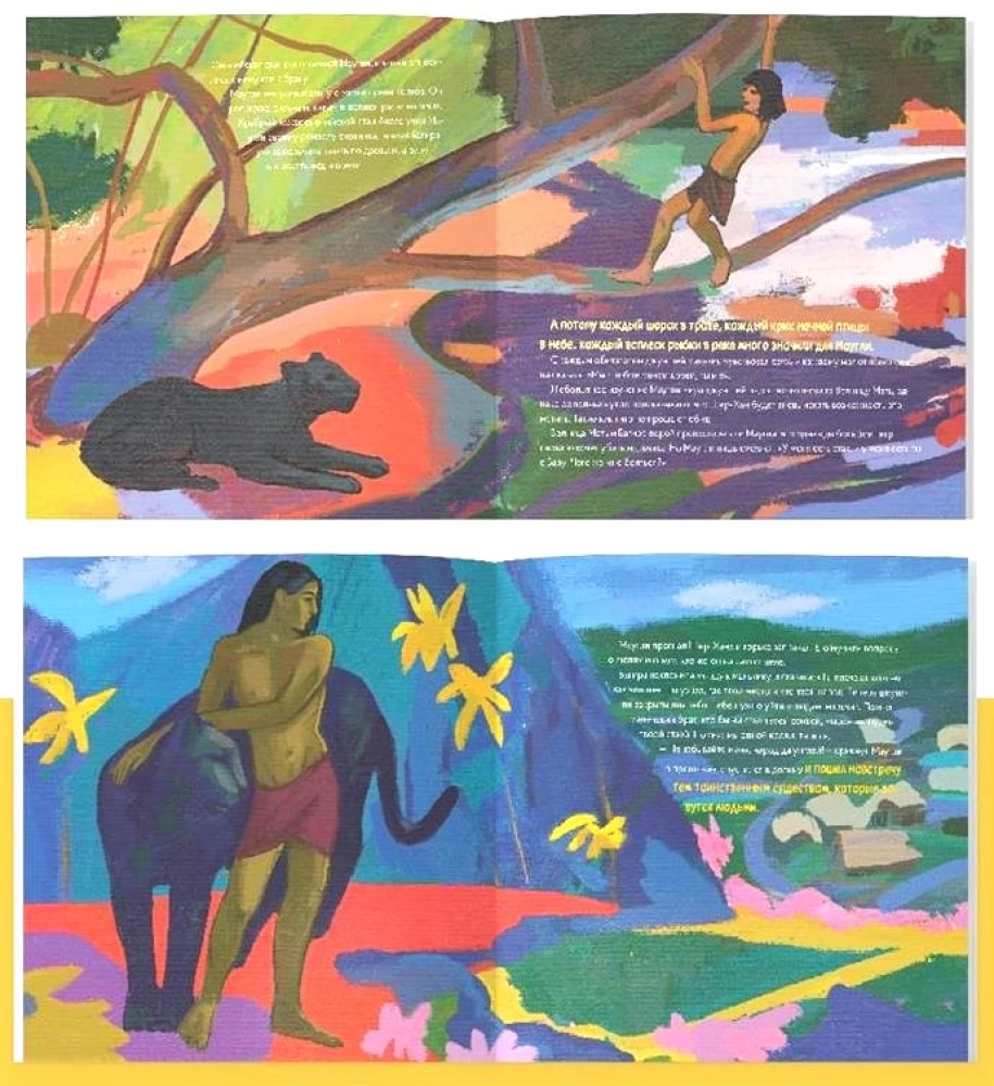 Mowgli in the Style of Paul Gauguin